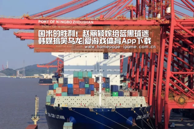 爱游戏体育App下载