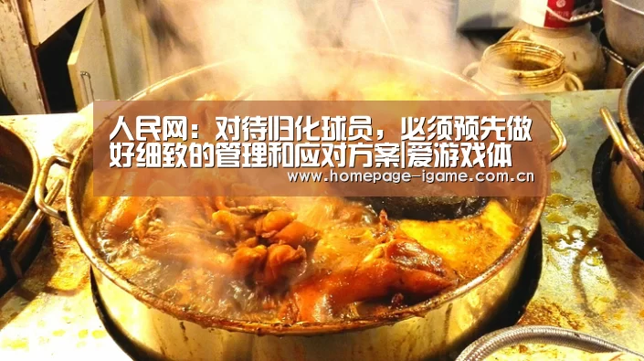 爱游戏体育