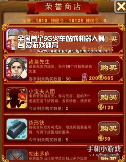 全国首个5G火车站成机器人舞台|爱游戏体育(图1) 爱游戏体育
