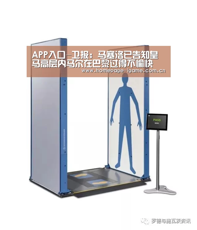 APP入口-卫报:马塞洛已告知皇马高层内马尔在巴黎过得不愉快(图2) 爱游戏官方