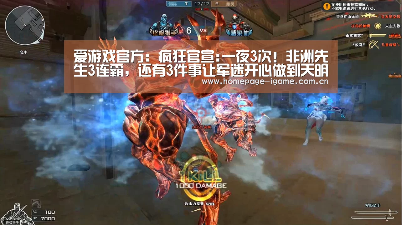 爱游戏官方:疯狂官宣:一夜3次!非洲先生3连霸,还有3件事让军迷开心做到天明(图2) 爱游戏官方