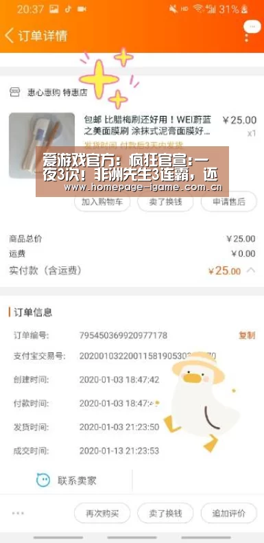 爱游戏官方:疯狂官宣:一夜3次!非洲先生3连霸,还有3件事让军迷开心做到天明(图4) 爱游戏体育