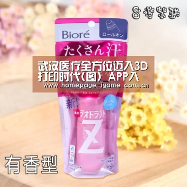 武汉医疗全方位迈入3D打印时代(图)_APP入口(图2) APP入口