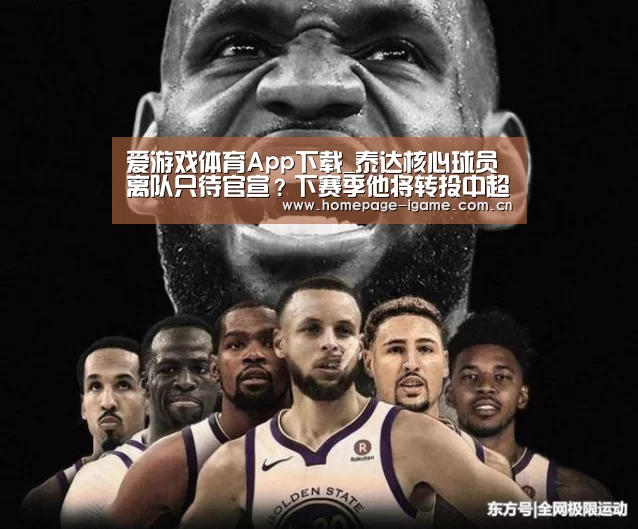 爱游戏体育App下载