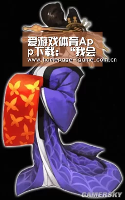 爱游戏体育App下载:“我会向所有人证明我的价值,这是属于我的美妙时刻。”(图1) 爱游戏体育